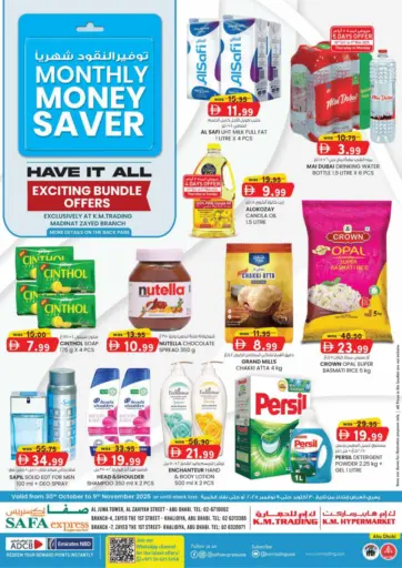 Al Zahiya, Khalidiya Br.4, Khalidiya Br.7 من صفا اكسبريس سوبرماركت